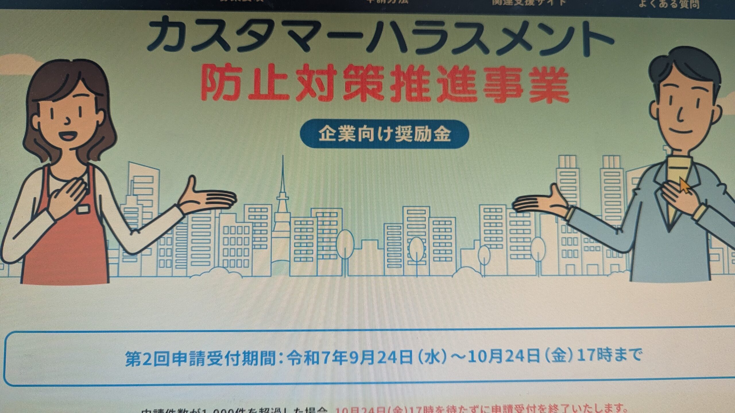 保護中: まってました！